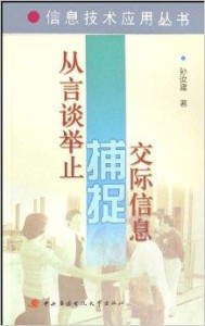 全面解析风度翩翩：从言行举止到社交礼仪的全方位指南