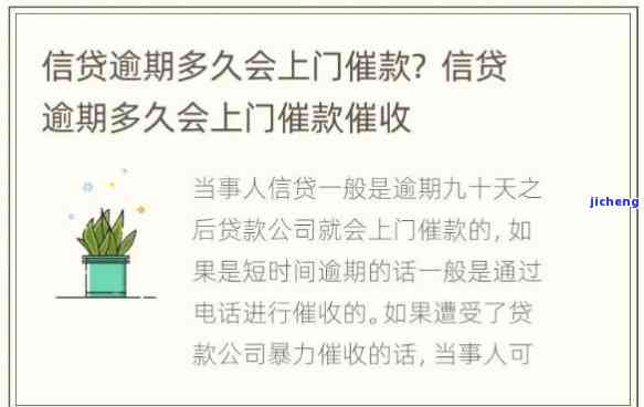 博民快易贷逾期一天的后果是什么？会上门吗？如何避免逾期产生的影响？