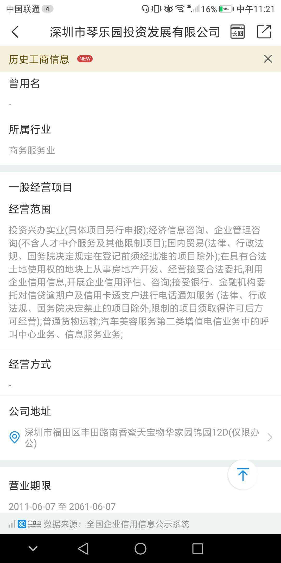 逾期多久后，有分期会被外包公司？解答你的疑问