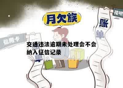 申请期还款是否影响？安全吗？会怎样？