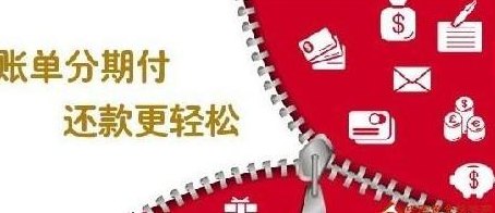 期还款后，是否还可以享受分期付款服务？