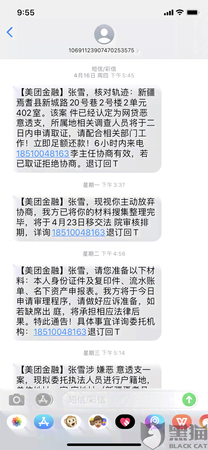 新 美团生活费逾期还款协商电话咨询，是否可以几天还款？