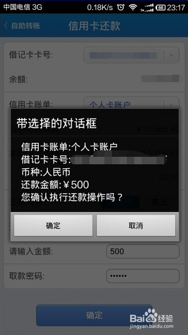 招行信用卡取消预约还款流程指南