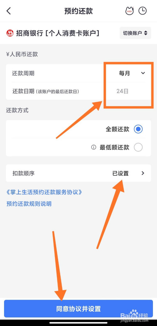 招行信用卡取消预约还款流程指南