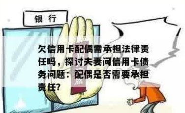 个人信用卡欠款对公司的影响：探务责任的转嫁与承担