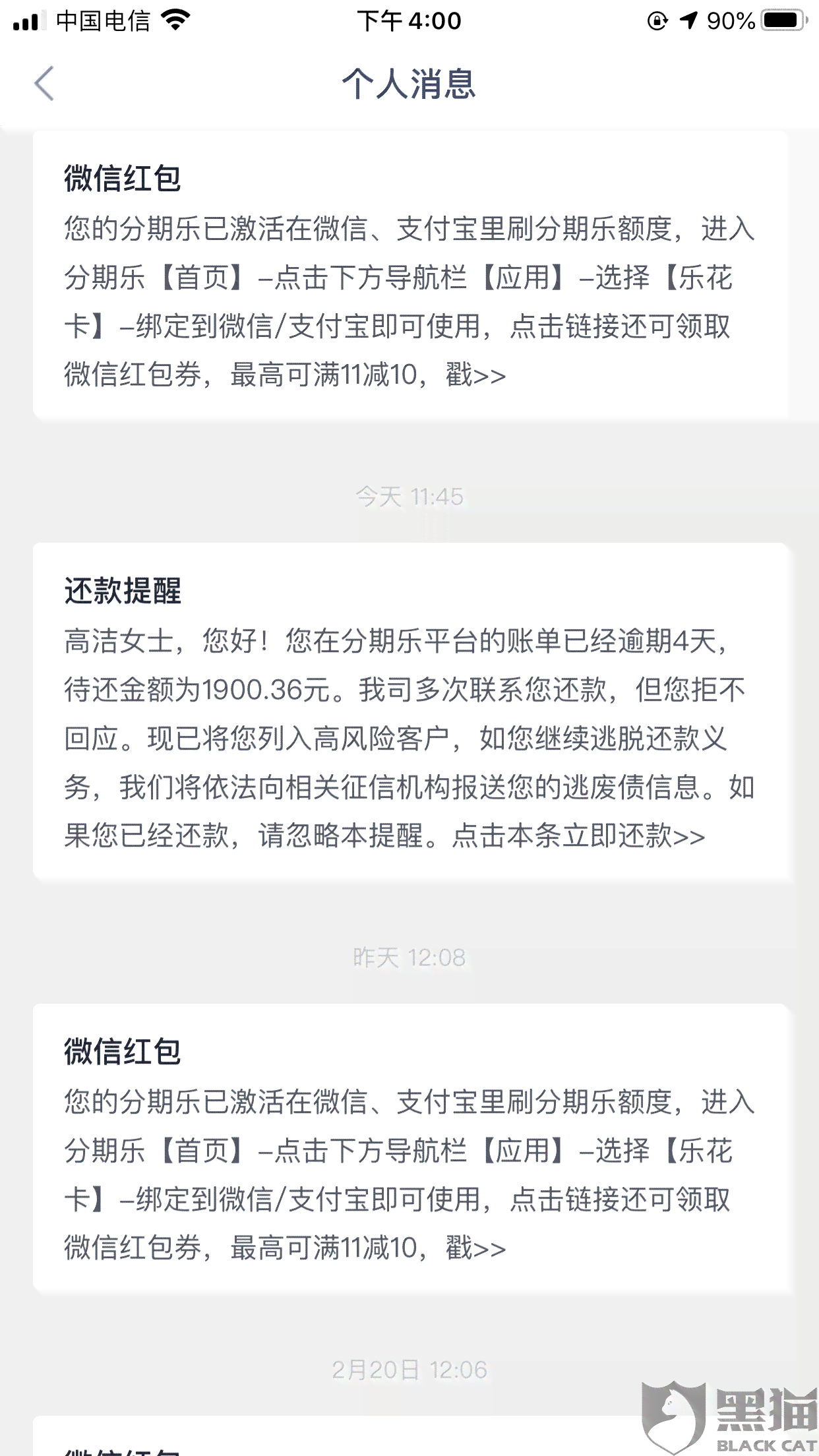 逾期欠款清偿后，能否顺利开设公司？