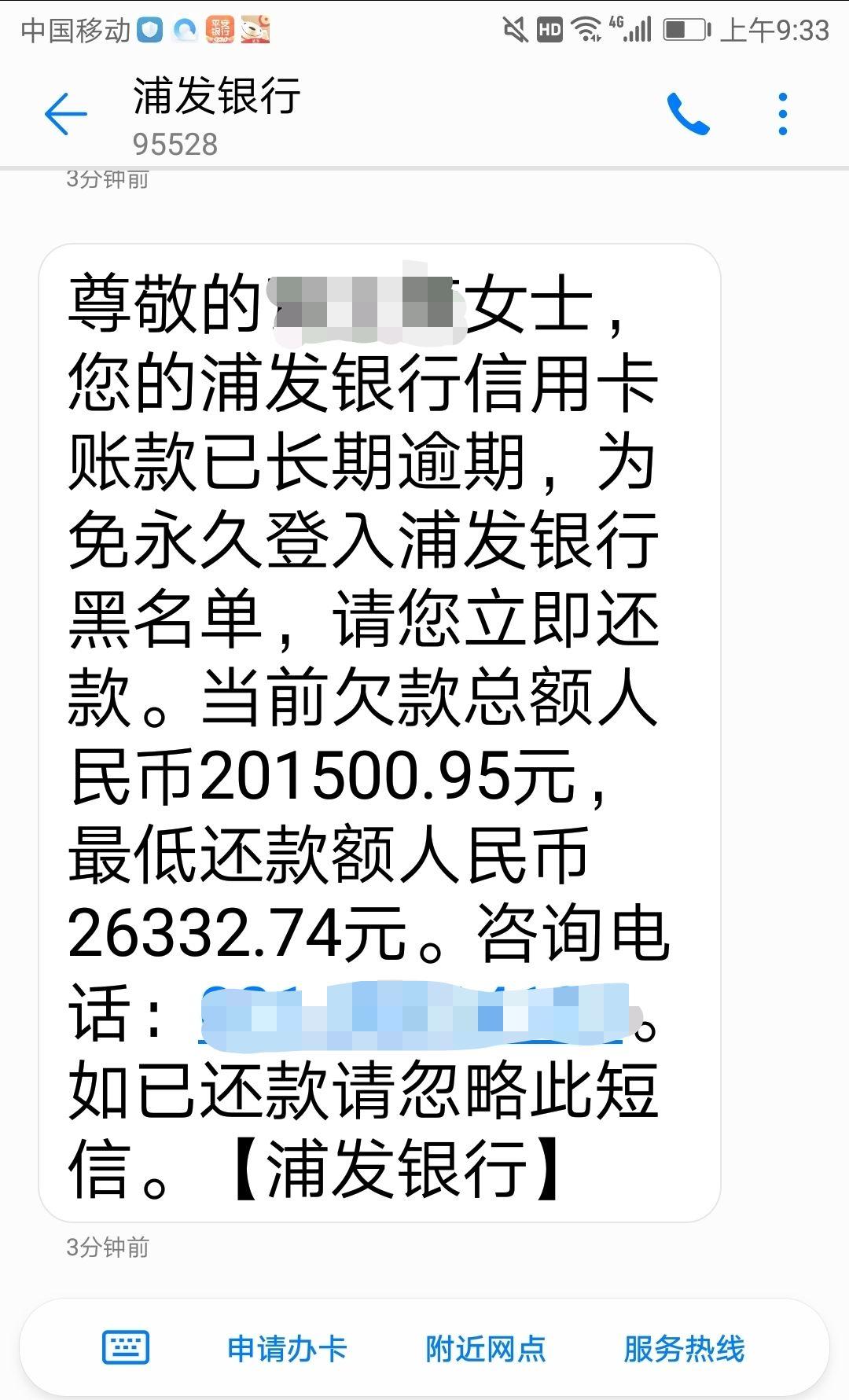 邮信用卡逾期政策与处理：逾期两天上、逾期减免、1天影响解答