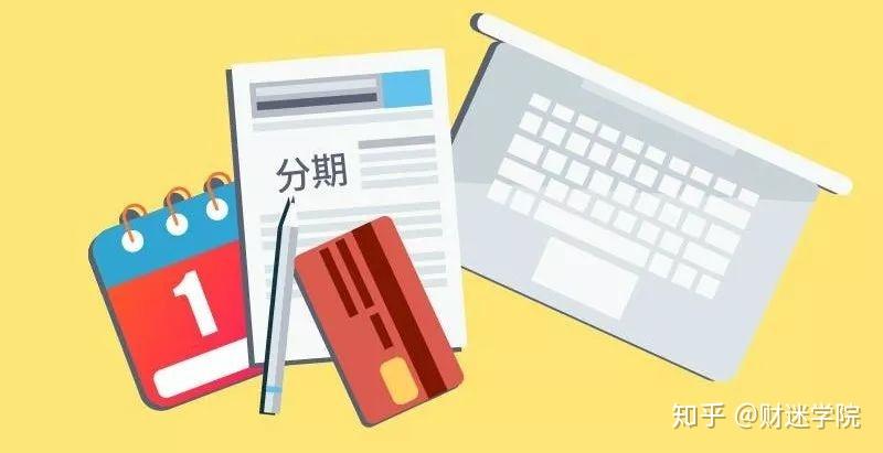 2021年信用卡逾期怎么协商分期还款和期？