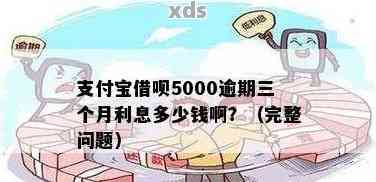 使用借呗借款5000元，每月等额还款划算吗？借多久更合适？全面解答您的疑问