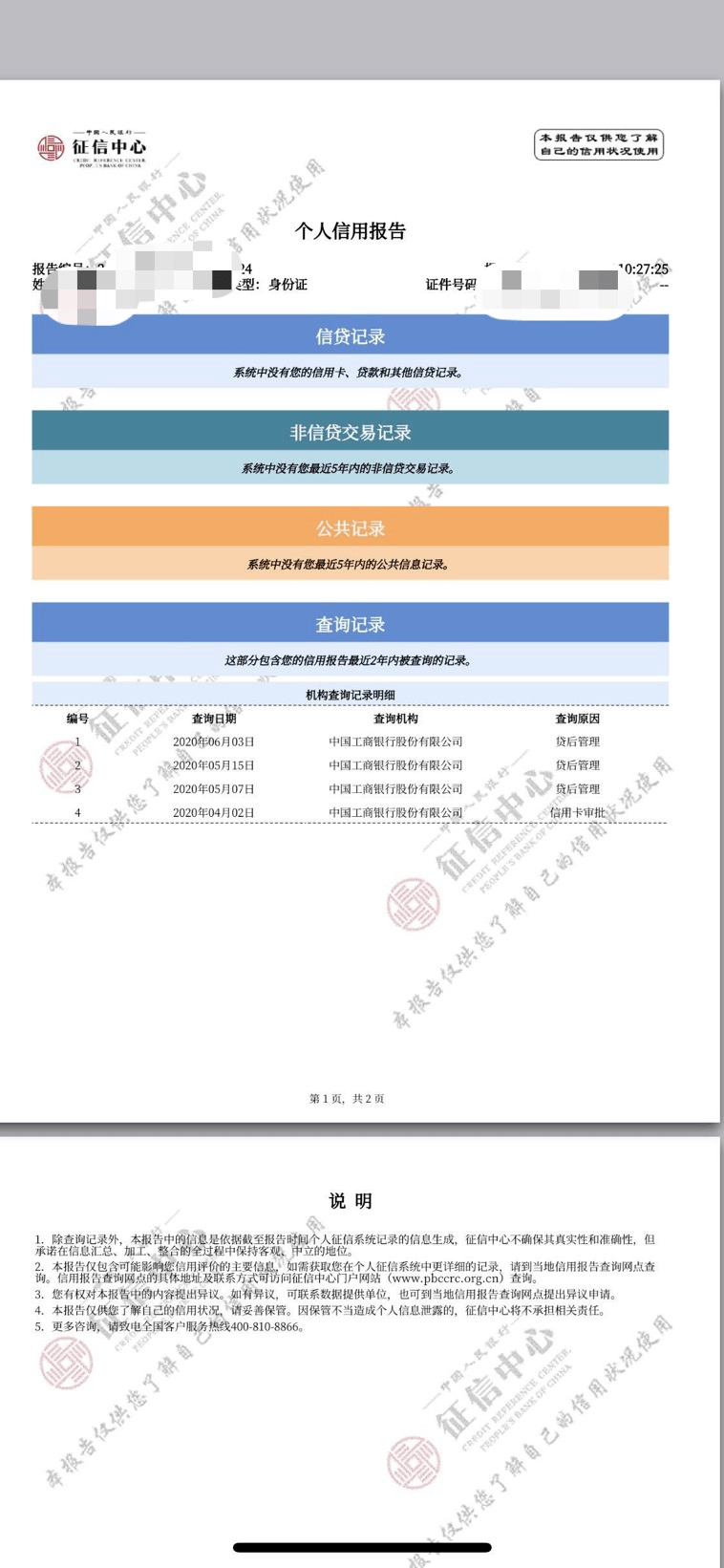 工行信用卡时间查询：还款日算法与查询方式详解