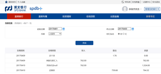 逾期5天后还清借呗，是否能再次借款以及恢复信用额度的解答