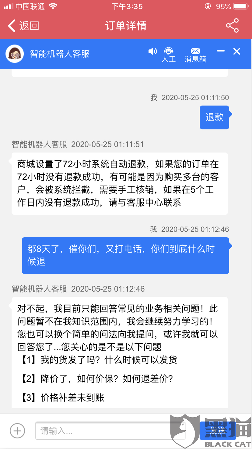 招行逾期自动扣款后如何申请退款？退还流程详解及注意事项