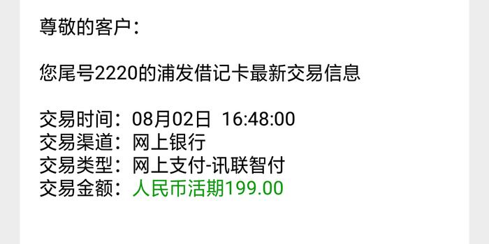 招行逾期自动扣款后如何申请退款？退还流程详解及注意事项