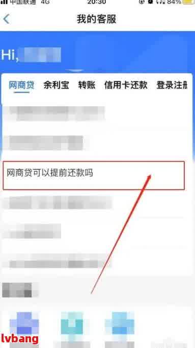 怎样更换网捷贷的还款账户信息和密码，以及修改联系方式？