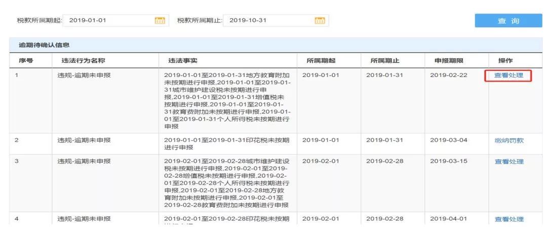 逾期未报税只能到税务大厅办理吗？为什么？需要带什么资料？