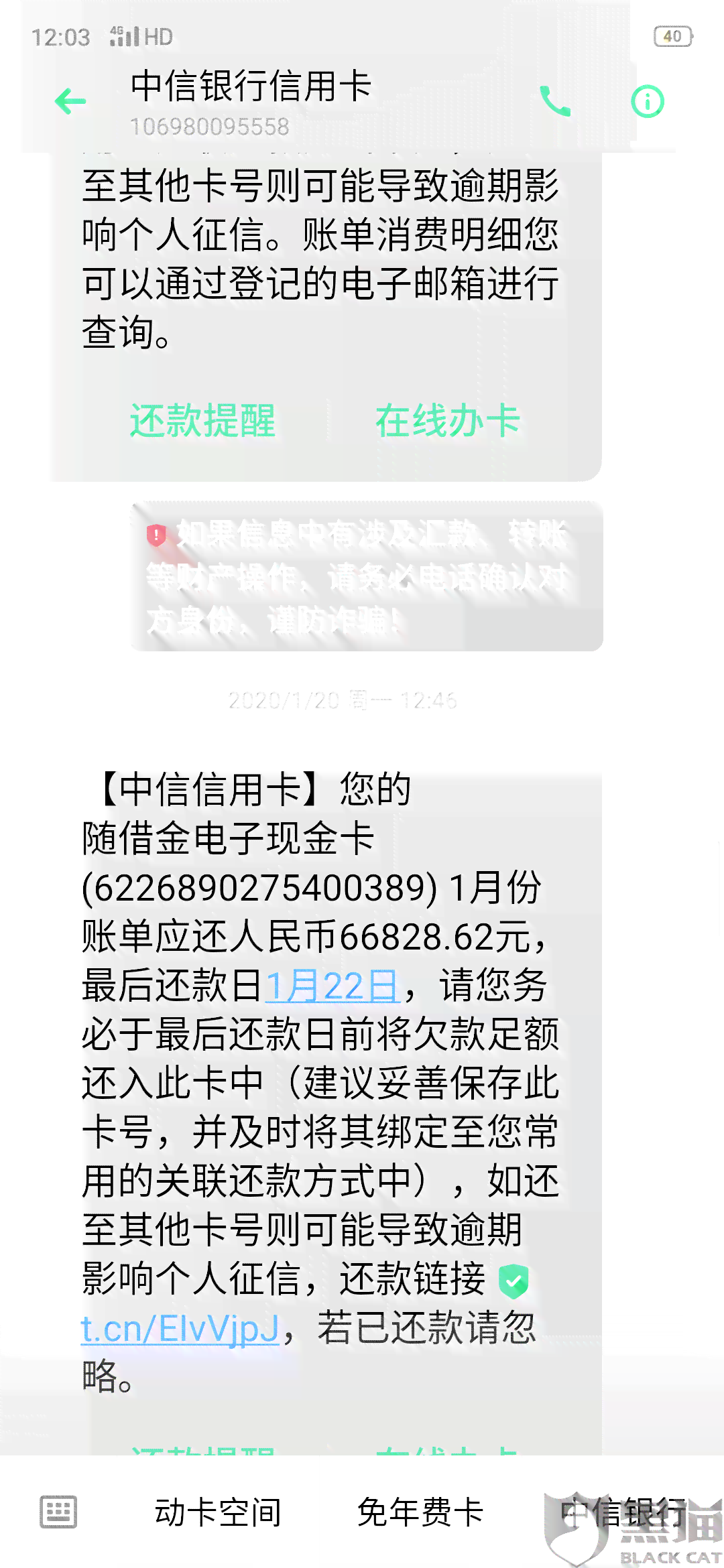 中信银行协商还款方案全面解析：策略、流程与影响