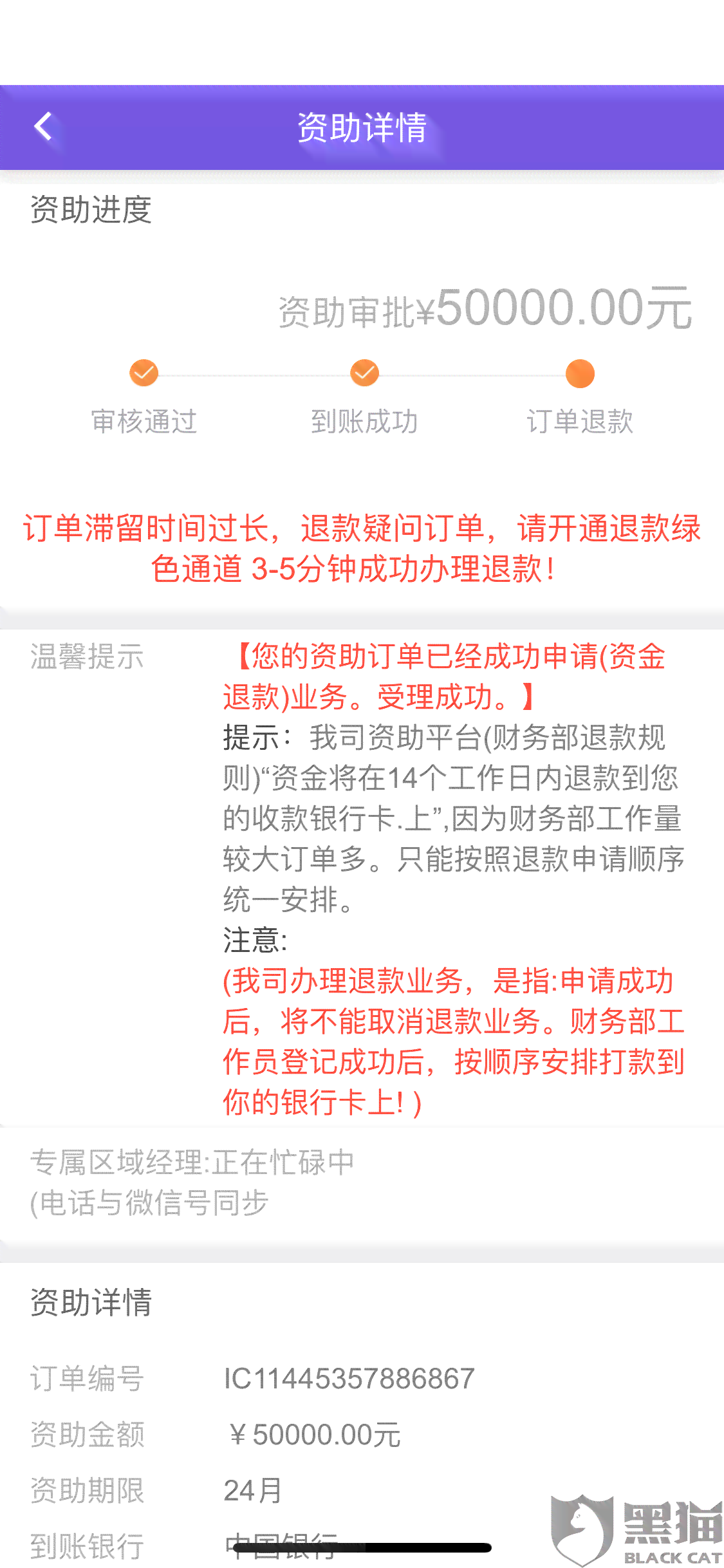 关于还呗协商成功的经验分享：技巧与注意事项