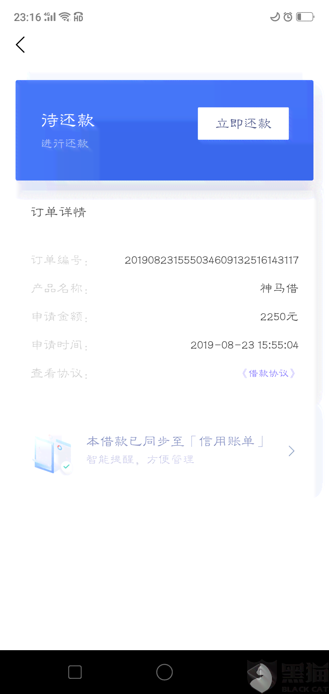 关于还呗协商成功的经验分享：技巧与注意事项