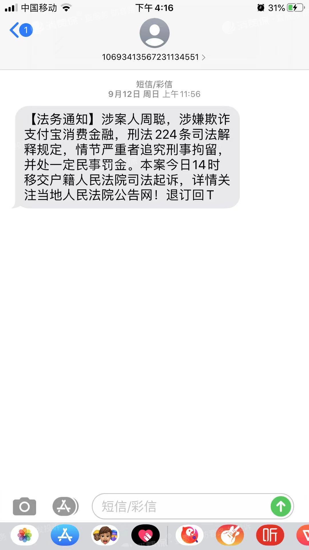 还呗逾期协商了还光给发信息呢