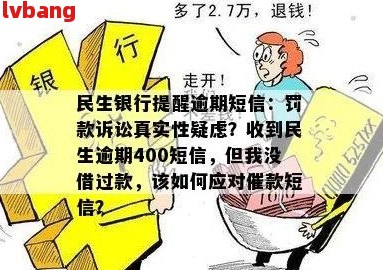 关于逾期款项撤回的疑问，总行联系的真实性如何判断？