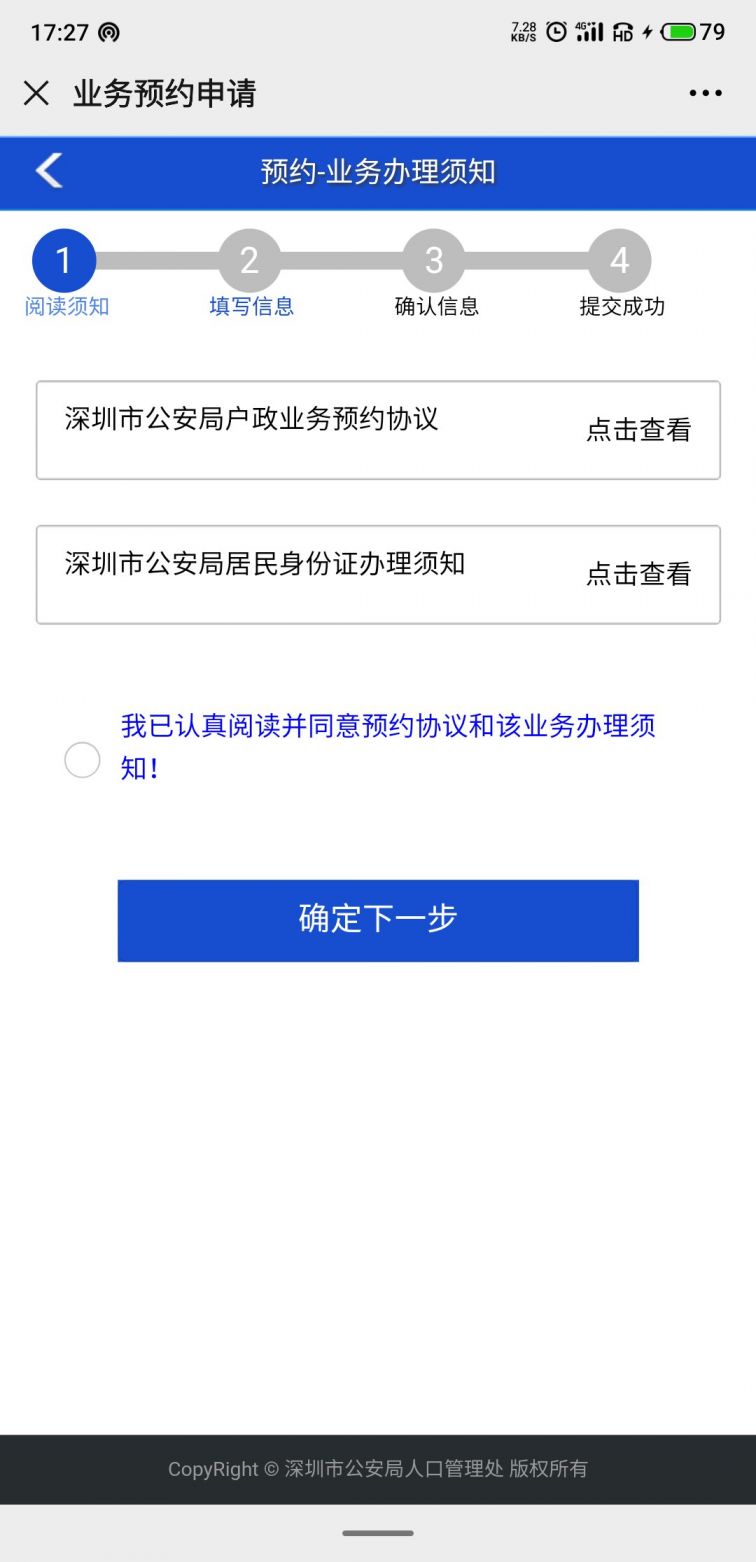 税务显示非正常状态处理方式及相关证件需求