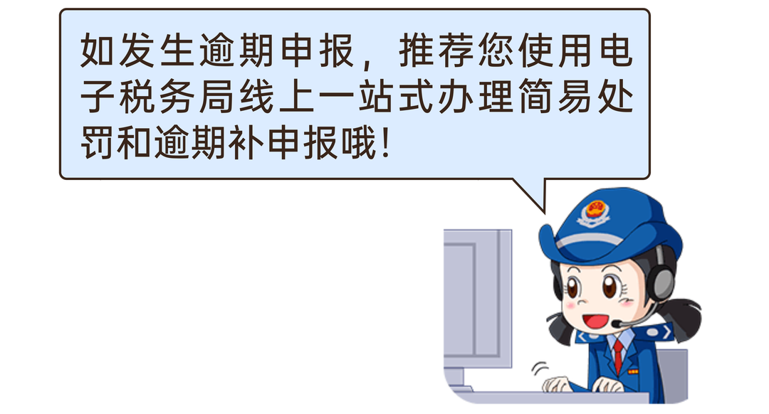 税务状态非正常逾期未申报越久罚款越多吗