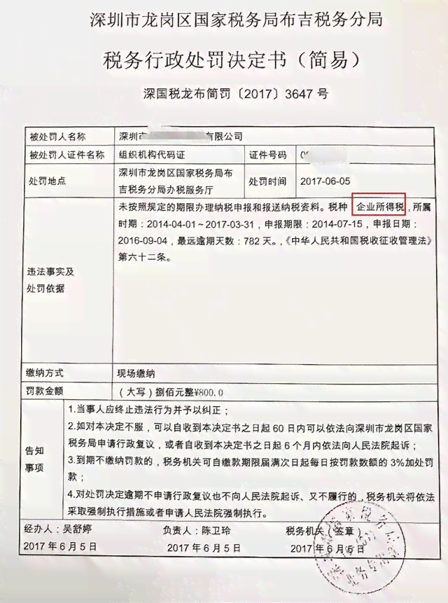 税务状态非正常逾期未申报越久罚款越多吗