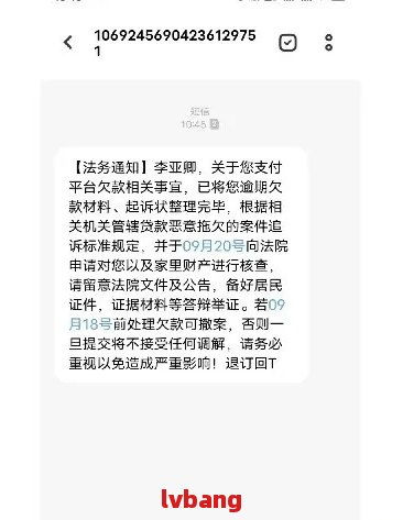 众安逾期一天就代偿：处理方式及投诉途径