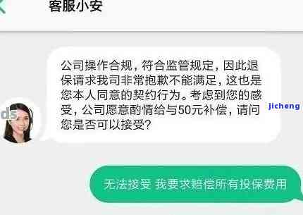 众安逾期一天就代偿：处理方式及投诉途径