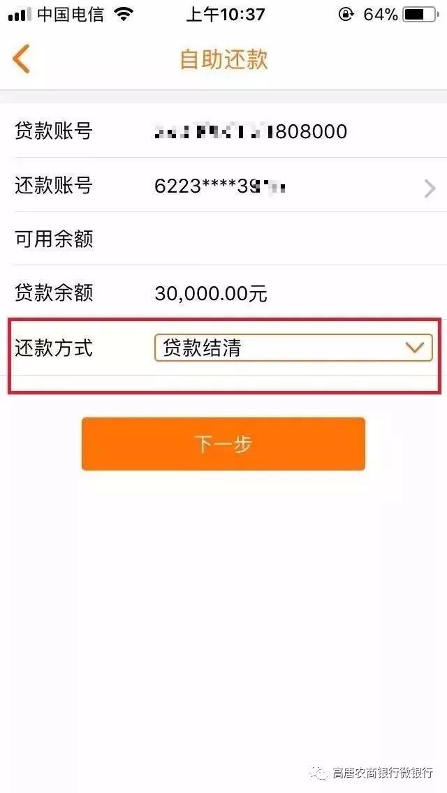 农信易贷卡可以分期还款吗？安全吗？现在如何操作？