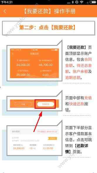 农信易贷卡分期还款详情与安全性分析