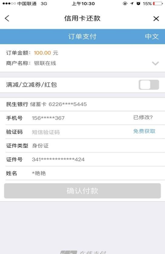 云闪付不能还款的信用卡类型