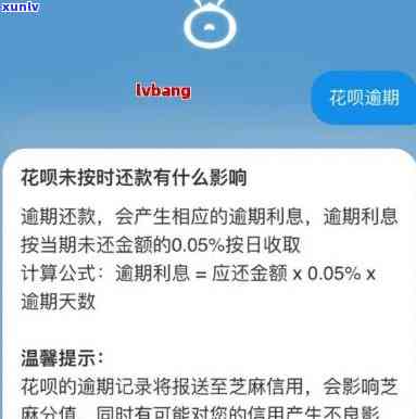 借呗逾期三千逾期两年后仍未还款，现在是否仍有还款机会及如何处理？