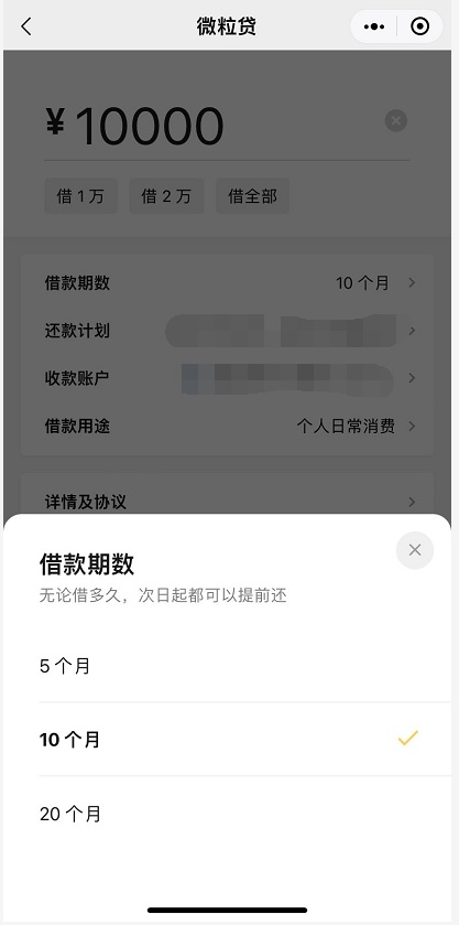 微粒贷逾期20天后仍分期还款？安全吗？全额一次性还清15天逾期吗？