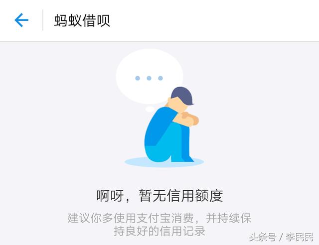 蚂蚁借呗逾期是否会影响信用卡额度，以及如何解决信用问题和额度调整？