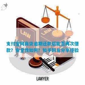 关于借呗协商期还款后，中途是否可以进行还款以及操作安全性的探讨