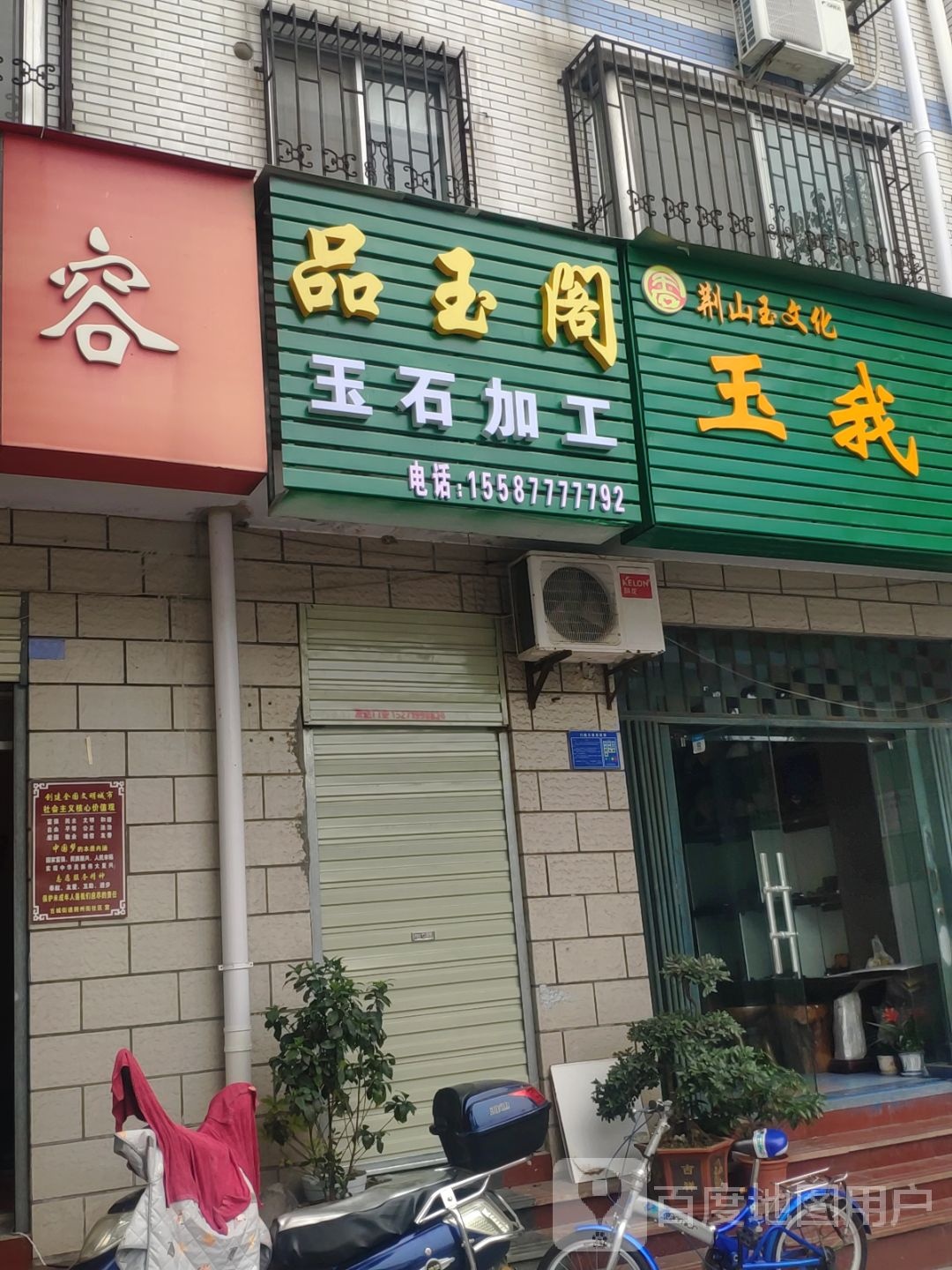 开封有玉加工吗？开封市玉石加工厂和店铺在哪里？