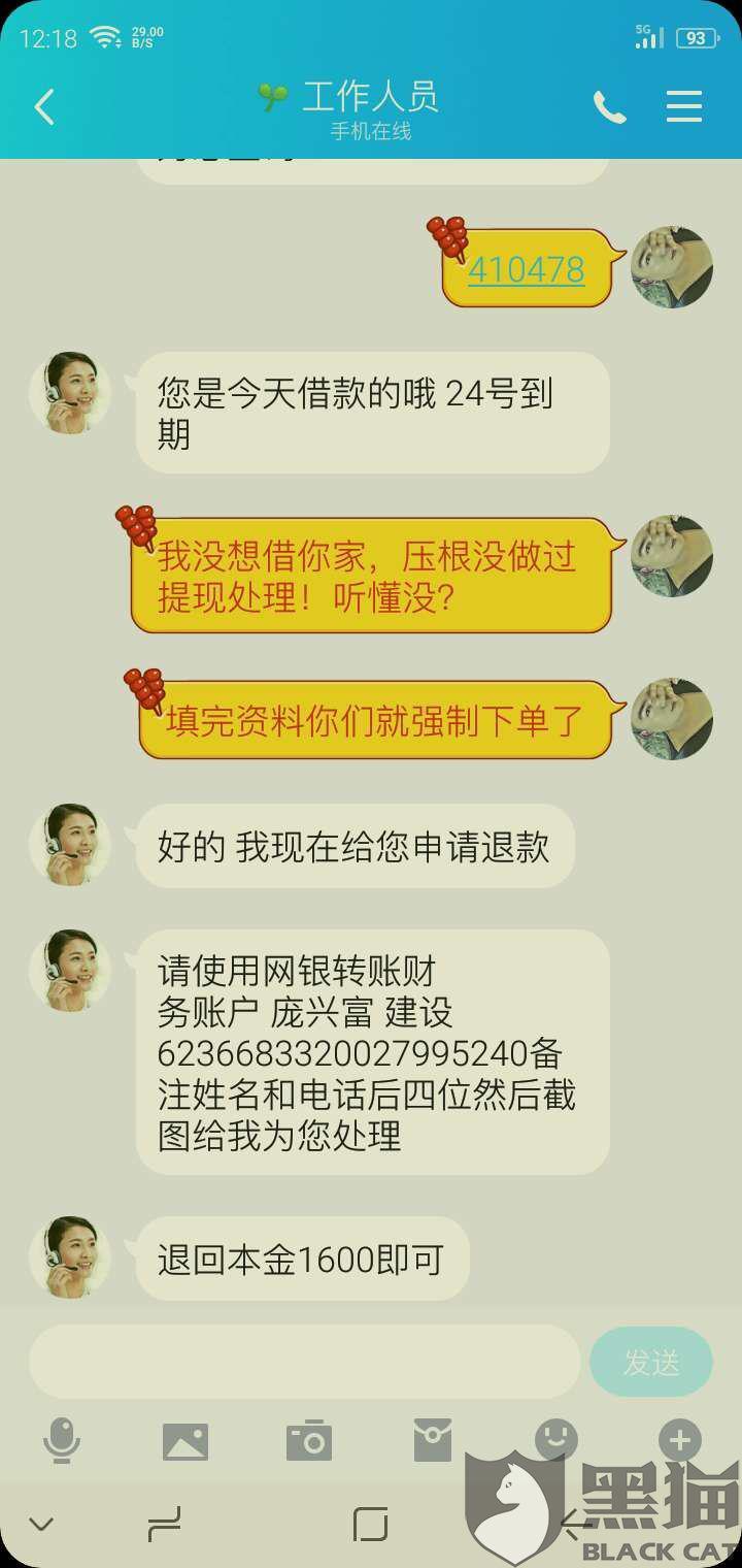 易卡逾期一天还款，是否会导致通讯录泄露及如何避免？