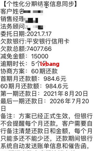 浦发信用卡协商分期还款方案及金额详细了解，解决您的还款困扰