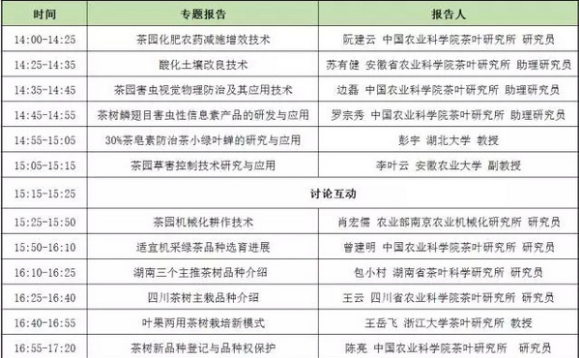 人参与茶叶摄入时间：科学探讨与建议