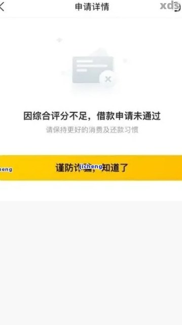 美团逾期三天有额度但借不了怎么办：解决方法与处理建议