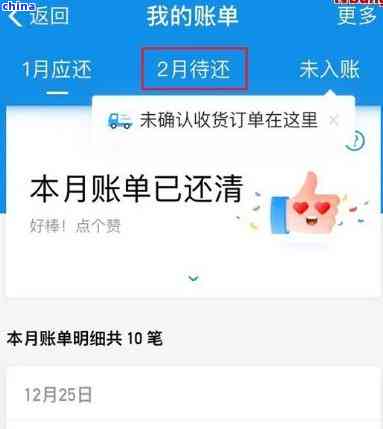 无法协商还款：为何借呗成为难题？