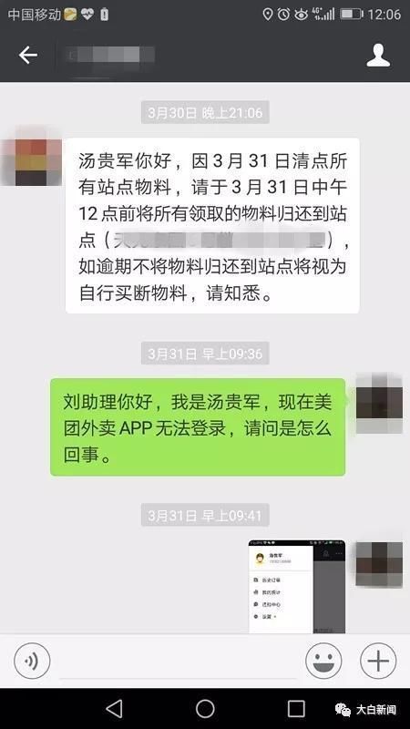 美团网贷逾期说对我网上仲裁