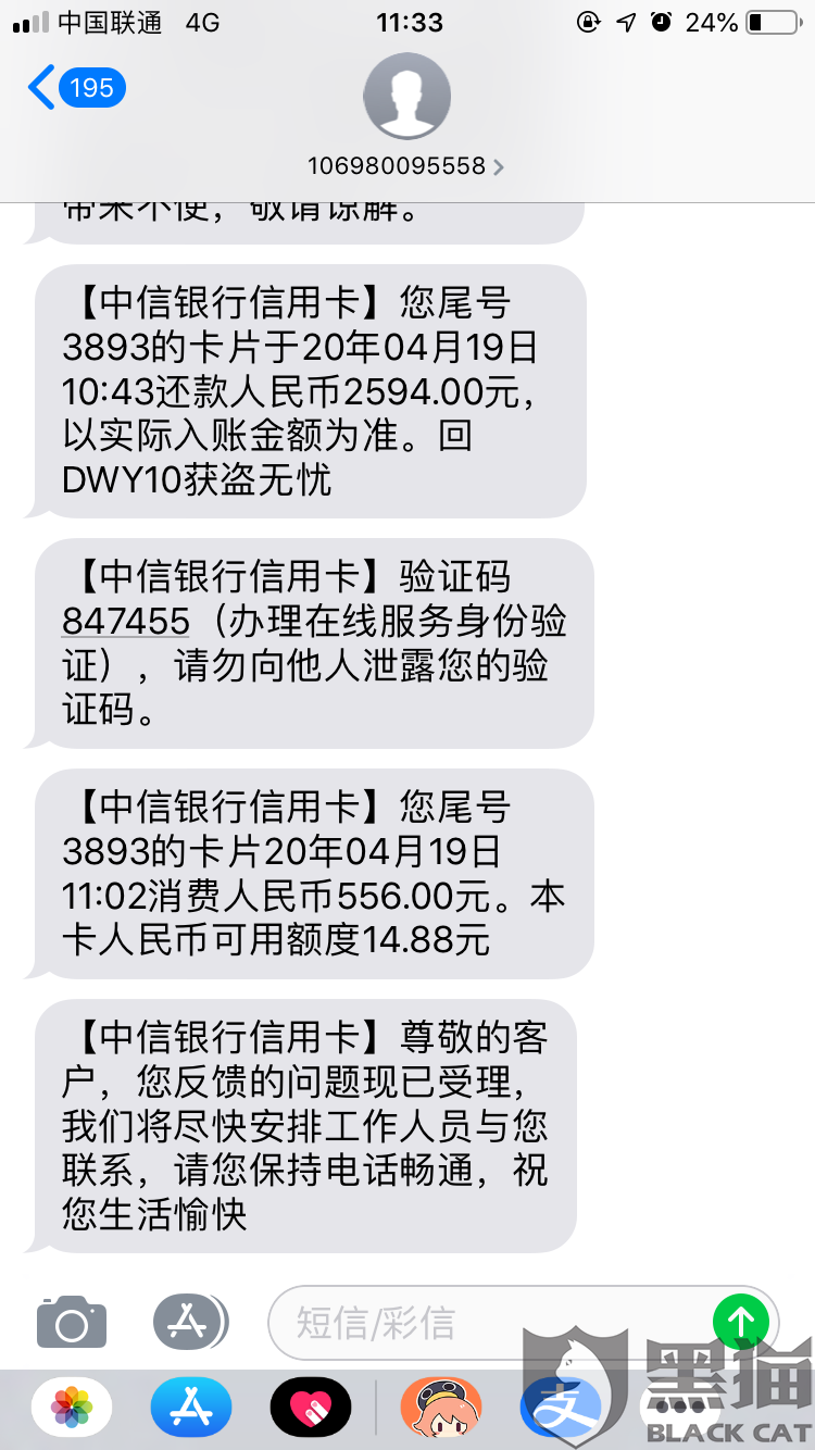 信用卡还款后降额仍显示待还款的解决方法