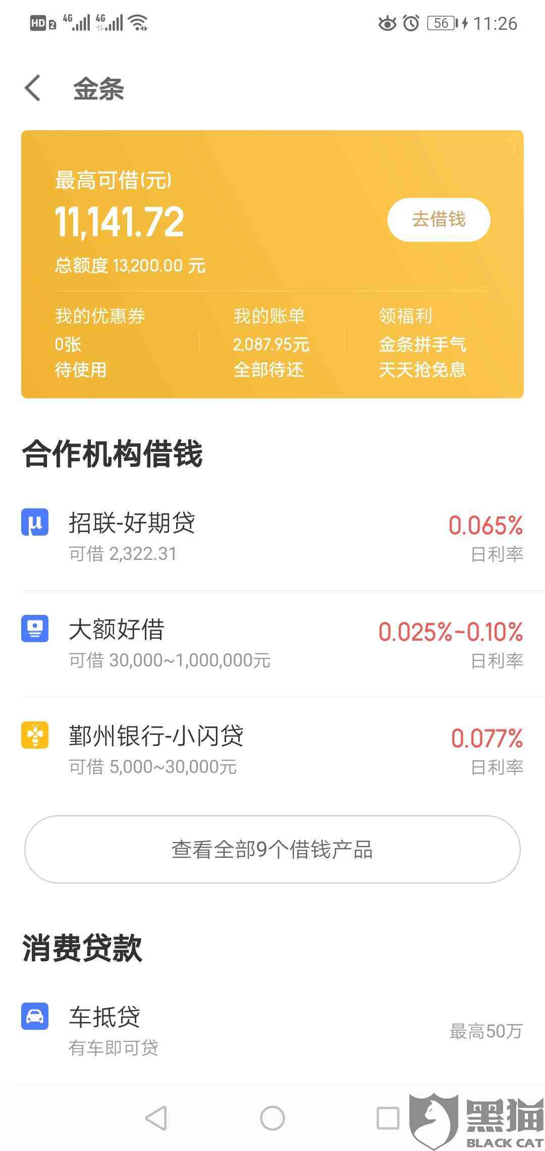 没办法还款怎么办：京东金条白条逾期，如何解决贷款难题？