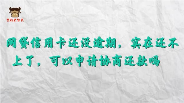 有网贷没逾期可以办信用卡吗？安全吗？