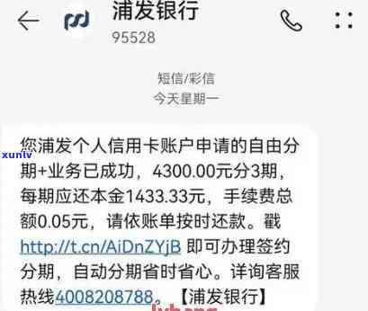 浦发信用卡协商完了还本金怎么还款： 成功后逾期处理与合同相关问题解答