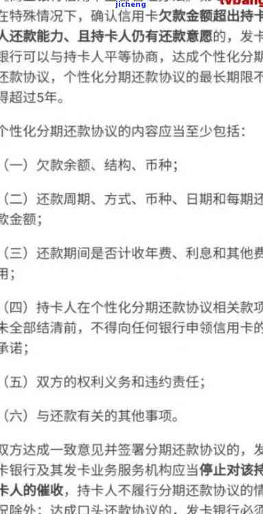 浦发信用卡协商完了还本金怎么还款： 成功后逾期处理与合同相关问题解答