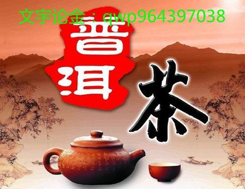 普洱茶最香甜的品种有哪些名字？