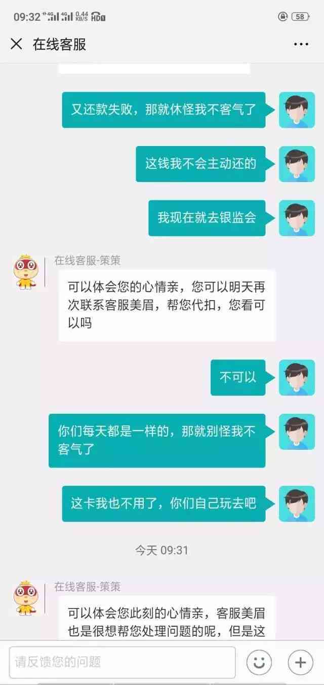 网贷对公账户还款流程